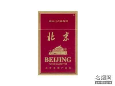 北京(金)香烟价格表（多少钱一包）